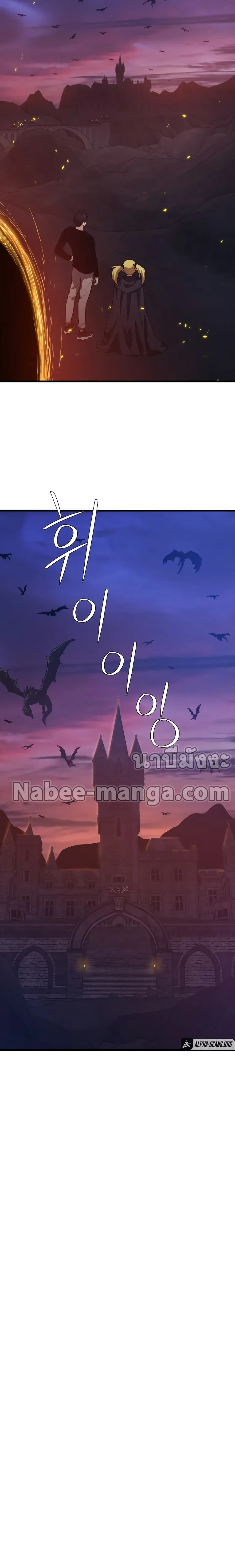 Seoul Station ตอนที่ 66 15