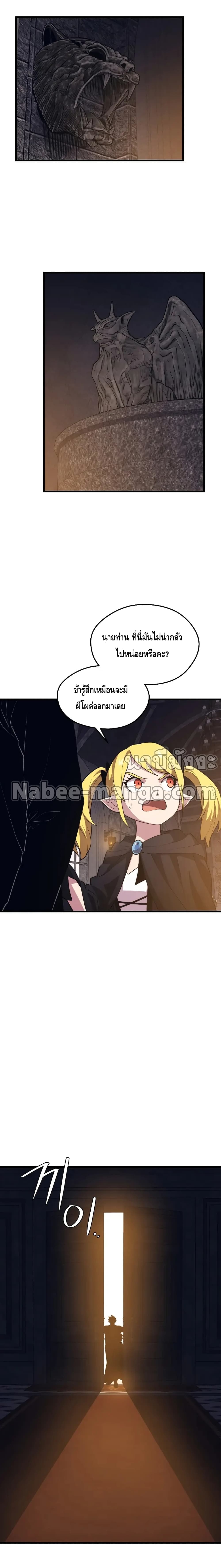 Seoul Station ตอนที่ 66 16