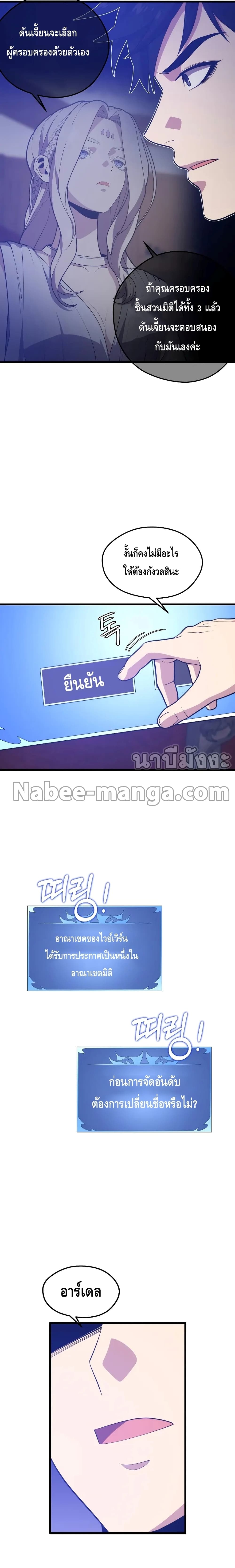 Seoul Station ตอนที่ 66 18