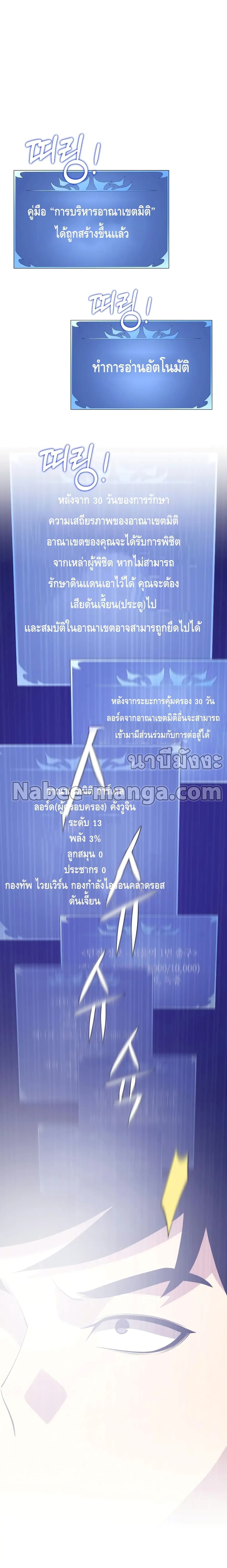 Seoul Station ตอนที่ 66 19