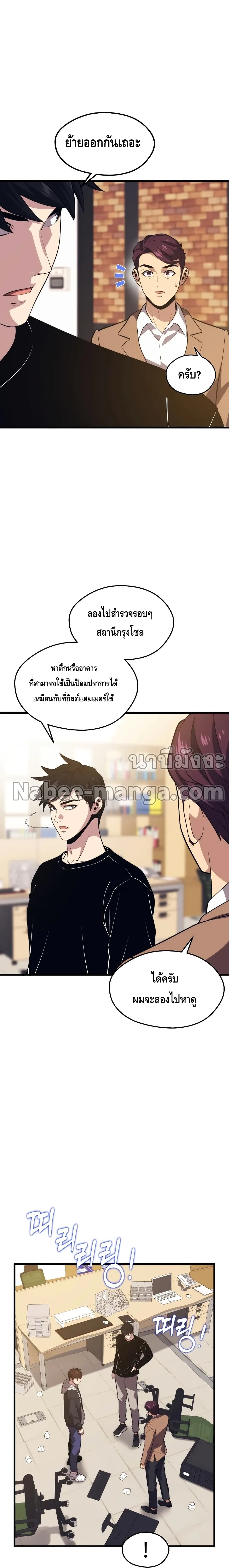 Seoul Station ตอนที่ 66 24