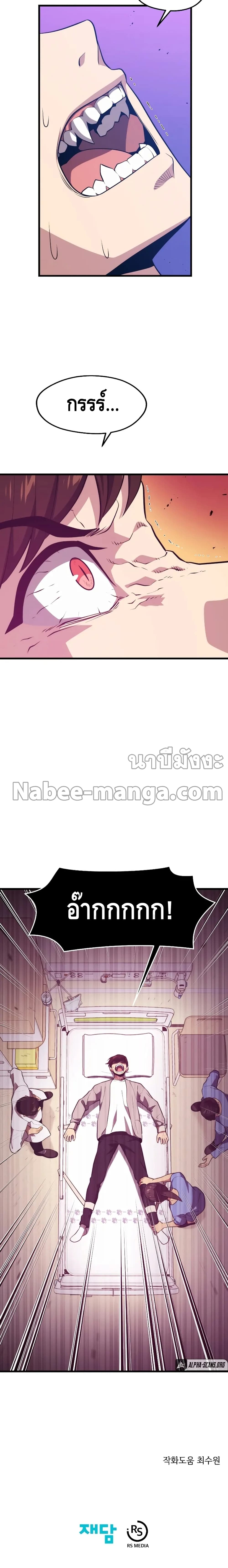 Seoul Station ตอนที่ 66 27