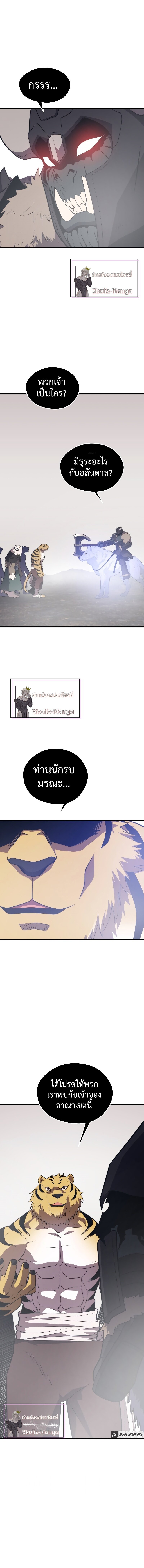 Seoul Station ตอนที่ 67 10