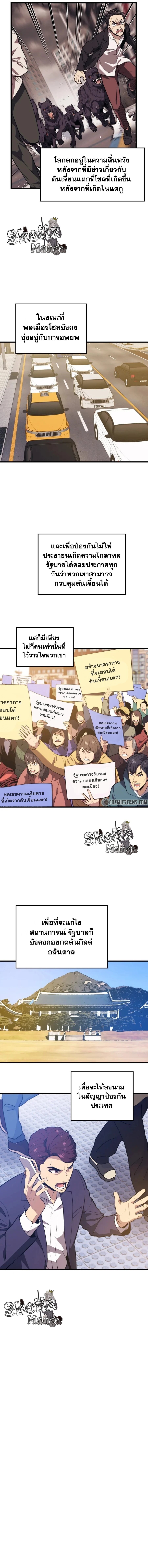 Seoul Station ตอนที่ 68 3
