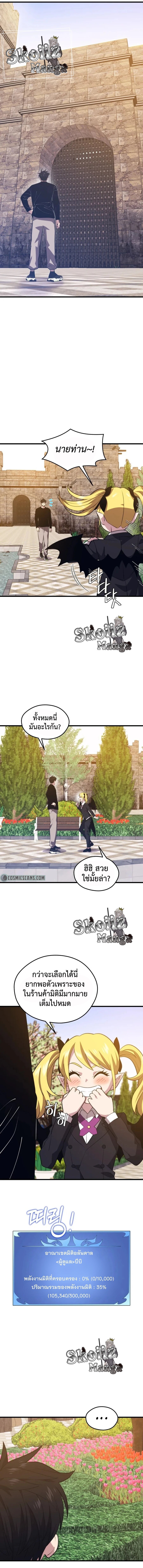 Seoul Station ตอนที่ 68 6