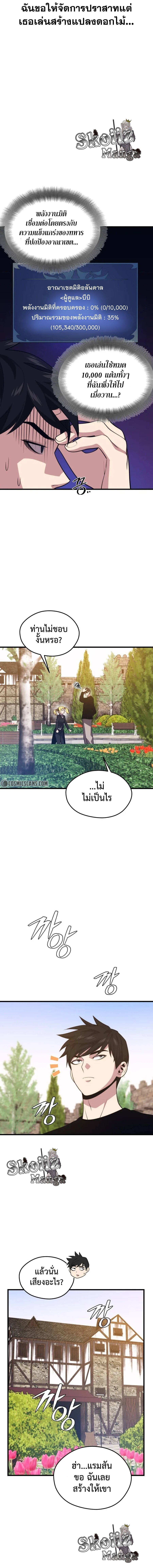 Seoul Station ตอนที่ 68 7