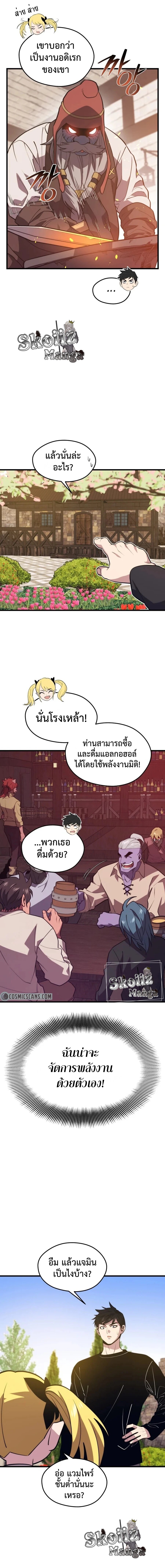 Seoul Station ตอนที่ 68 8