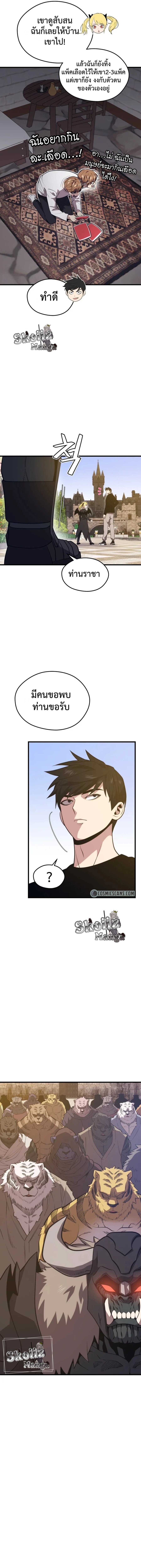 Seoul Station ตอนที่ 68 9