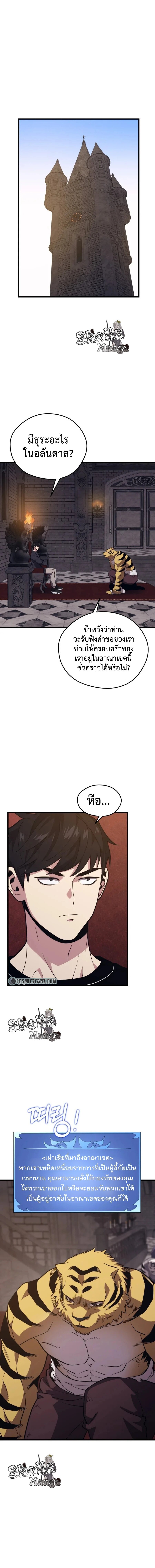 Seoul Station ตอนที่ 68 10