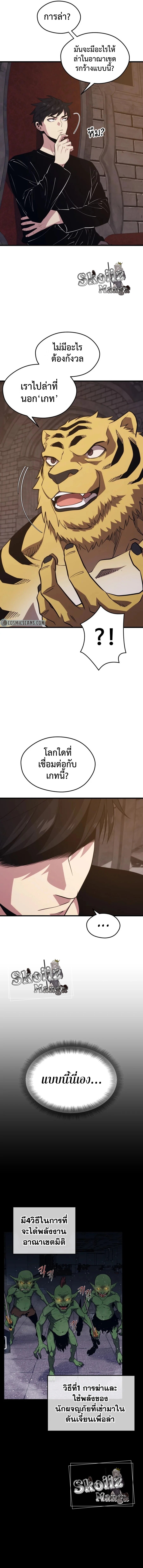 Seoul Station ตอนที่ 68 13