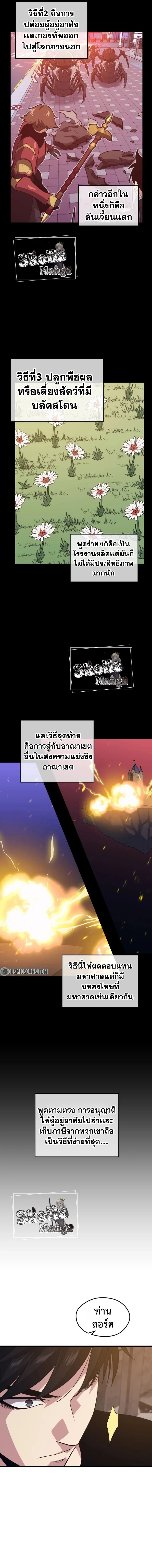 Seoul Station ตอนที่ 68 14