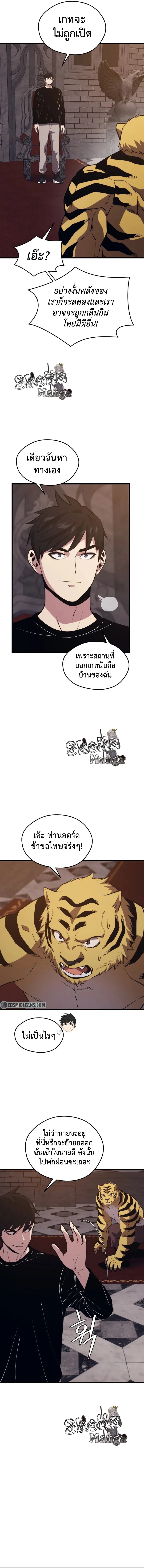 Seoul Station ตอนที่ 68 15
