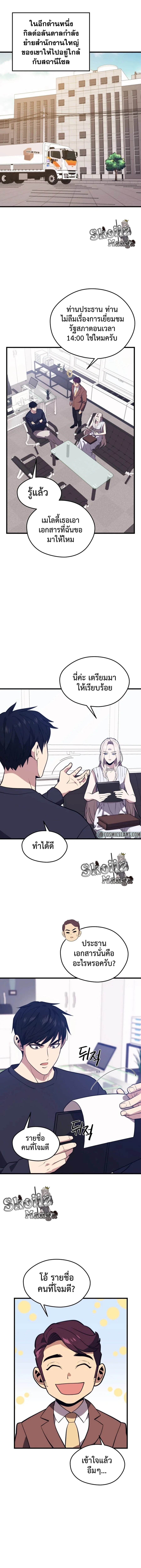 Seoul Station ตอนที่ 68 17