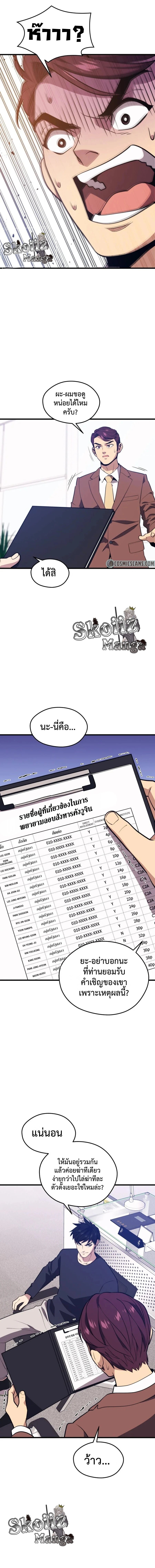 Seoul Station ตอนที่ 68 18