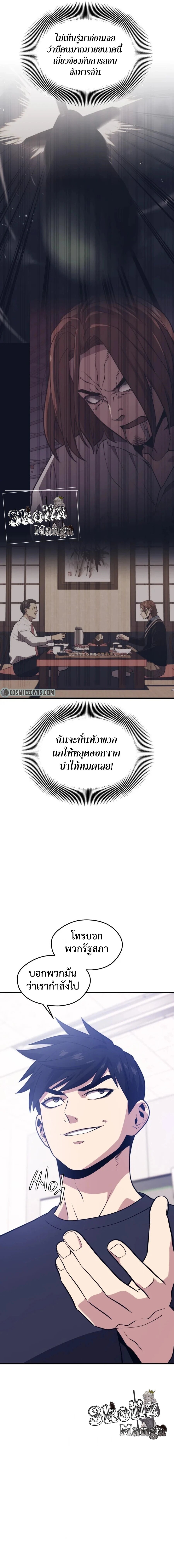 Seoul Station ตอนที่ 68 19