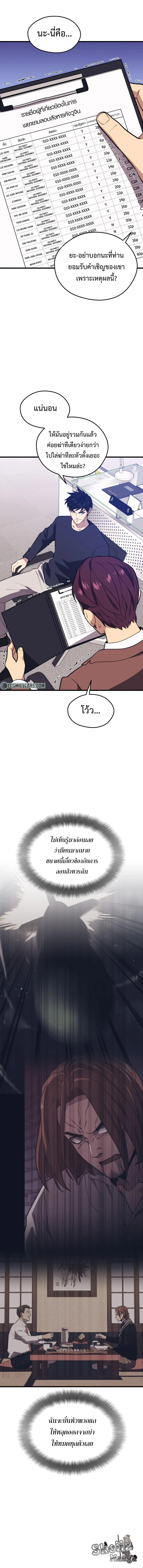 Seoul Station ตอนที่ 69 2