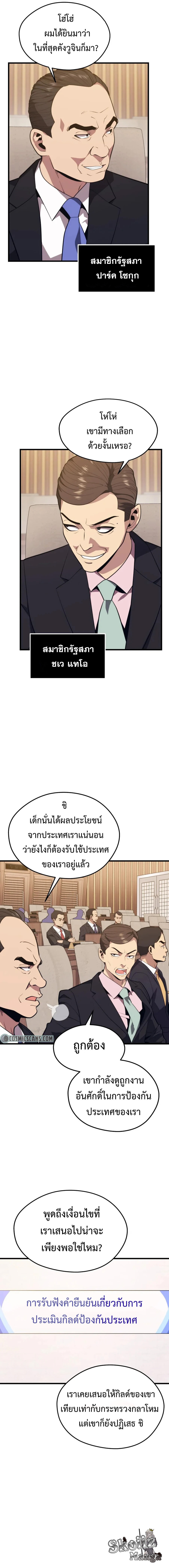Seoul Station ตอนที่ 69 4