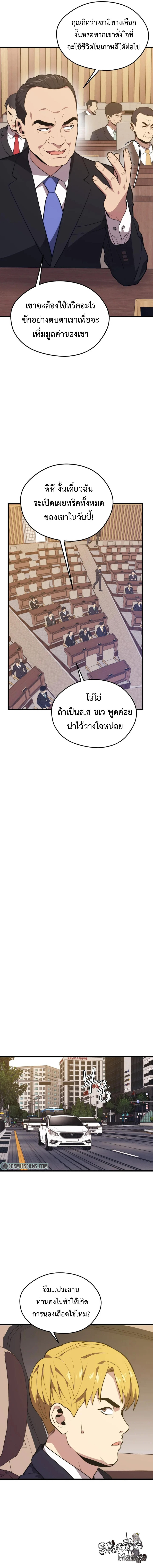 Seoul Station ตอนที่ 69 5