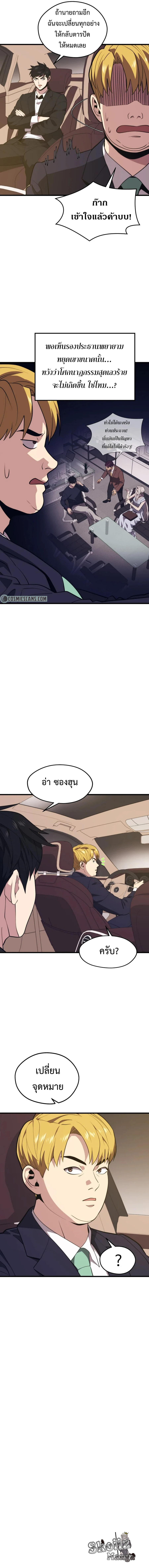 Seoul Station ตอนที่ 69 6