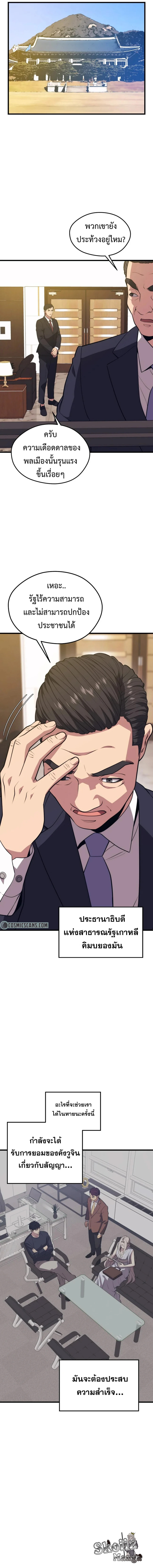 Seoul Station ตอนที่ 69 7