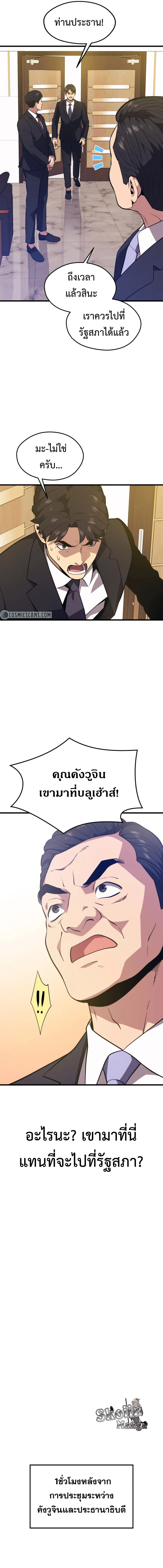 Seoul Station ตอนที่ 69 8