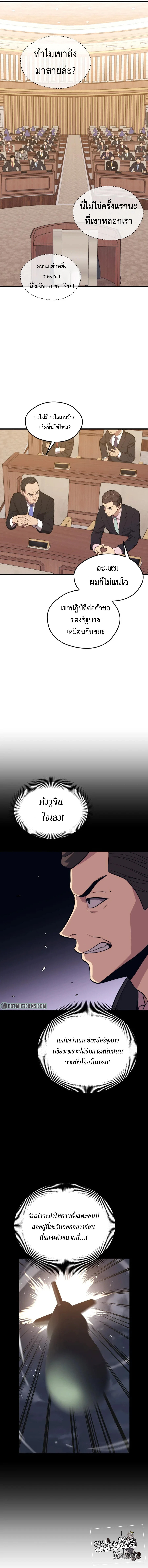 Seoul Station ตอนที่ 69 9