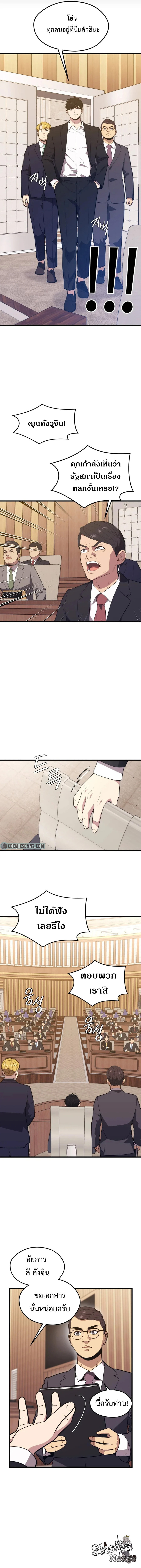 Seoul Station ตอนที่ 69 10