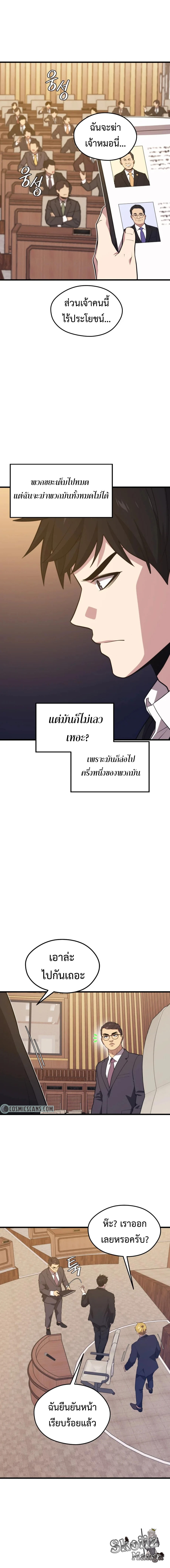 Seoul Station ตอนที่ 69 11