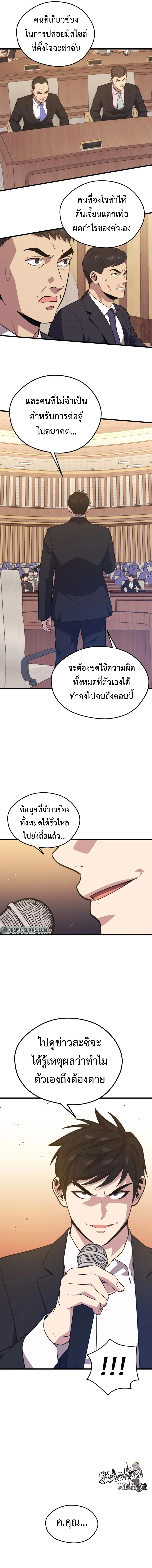Seoul Station ตอนที่ 69 13