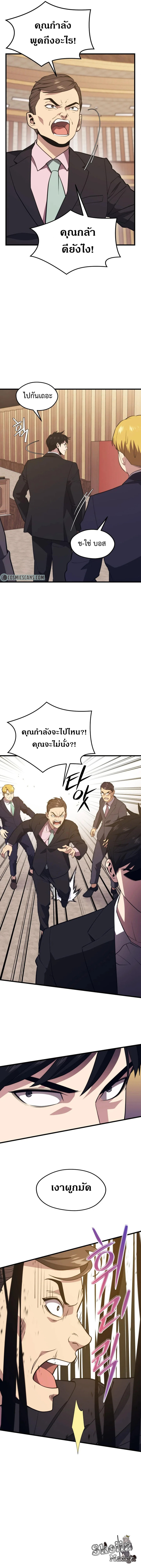 Seoul Station ตอนที่ 69 14