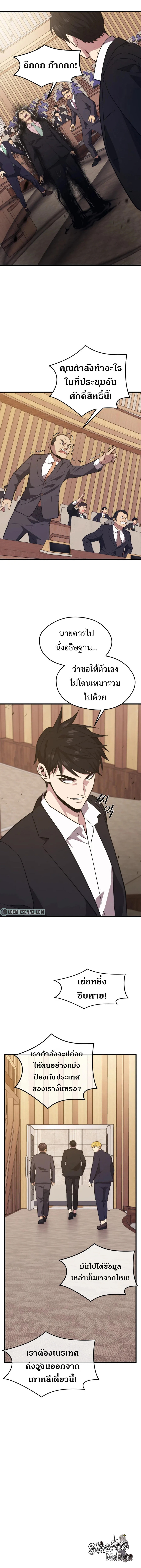 Seoul Station ตอนที่ 69 15
