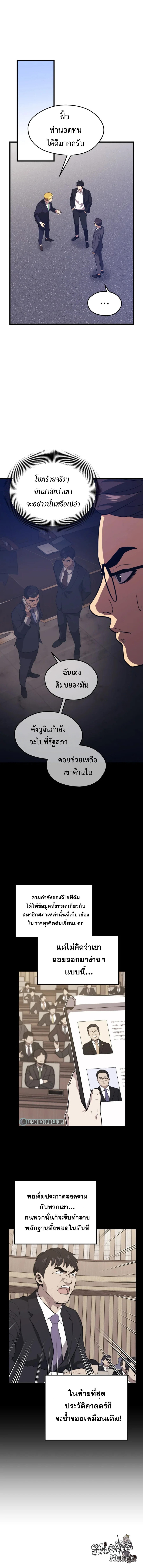 Seoul Station ตอนที่ 69 16