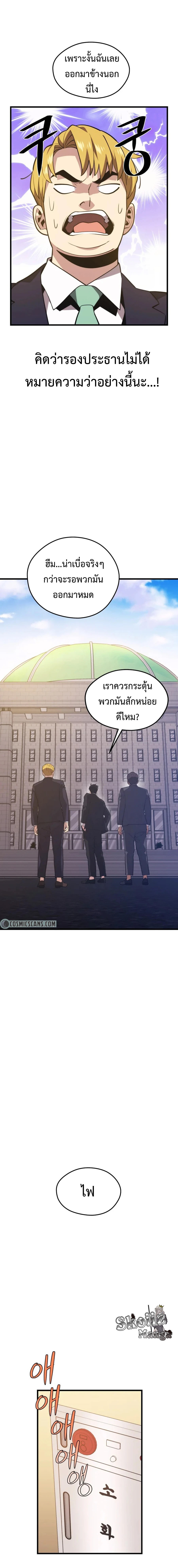 Seoul Station ตอนที่ 69 18