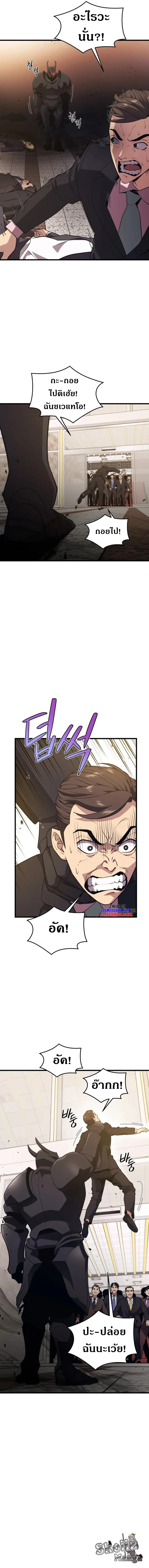 Seoul Station ตอนที่ 70 4