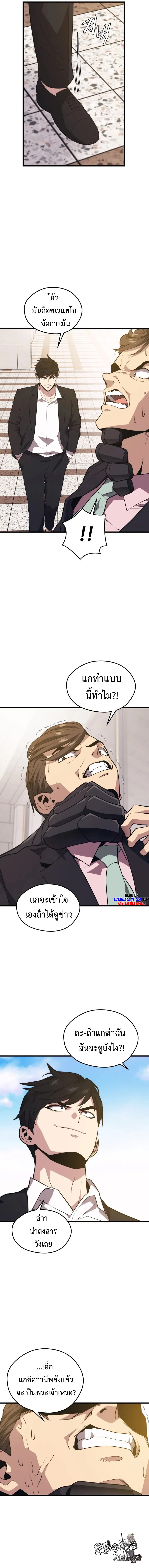 Seoul Station ตอนที่ 70 5