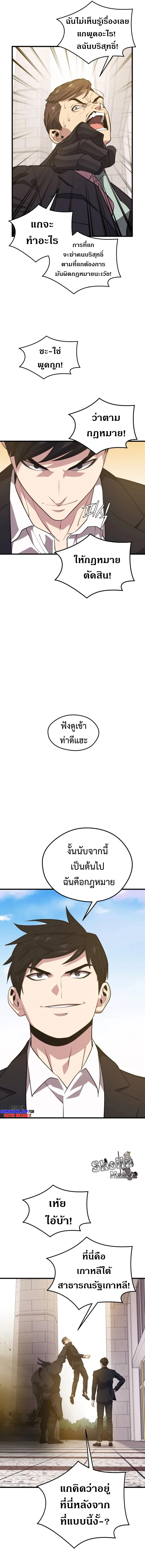 Seoul Station ตอนที่ 70 7