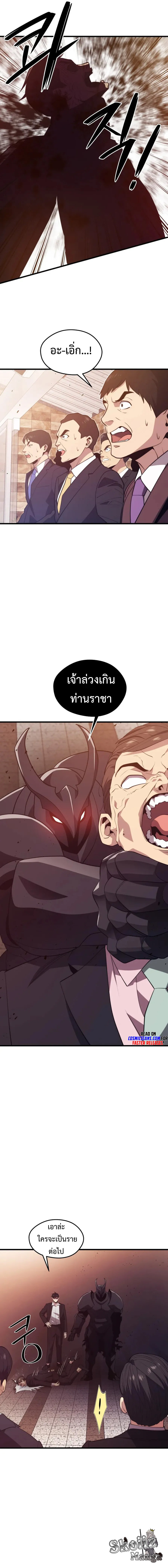 Seoul Station ตอนที่ 70 8