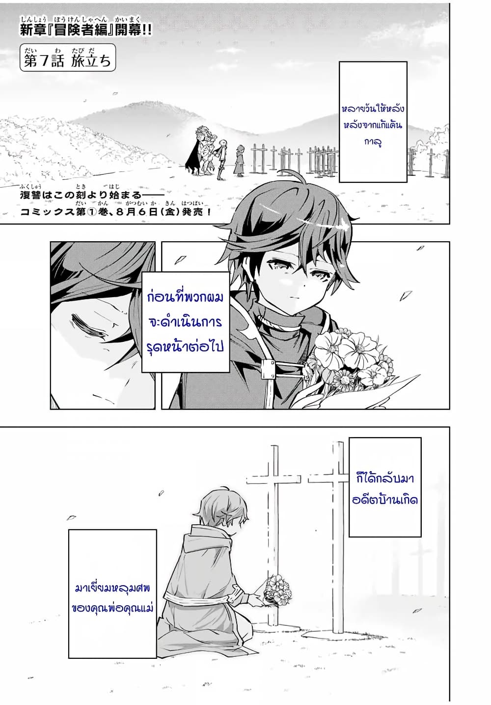 My Gift LVL 9999 Unlimited Gacha ตอนที่ 7 1