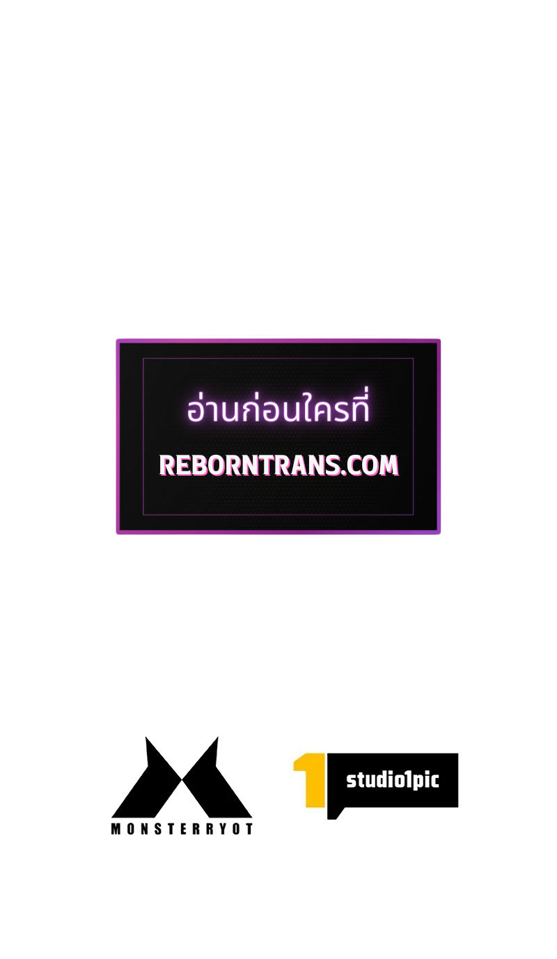 Necromancer ตอนที่ 70 10
