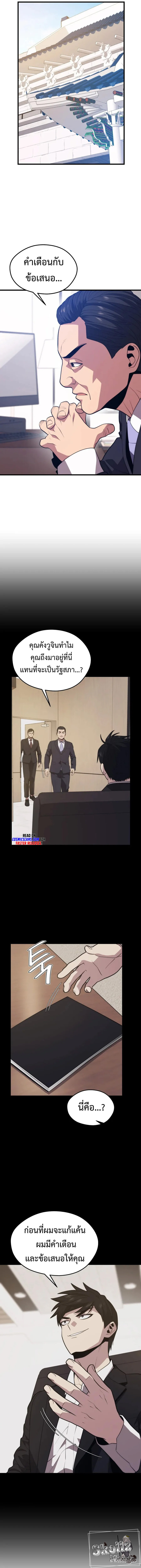 Seoul Station ตอนที่ 70 10