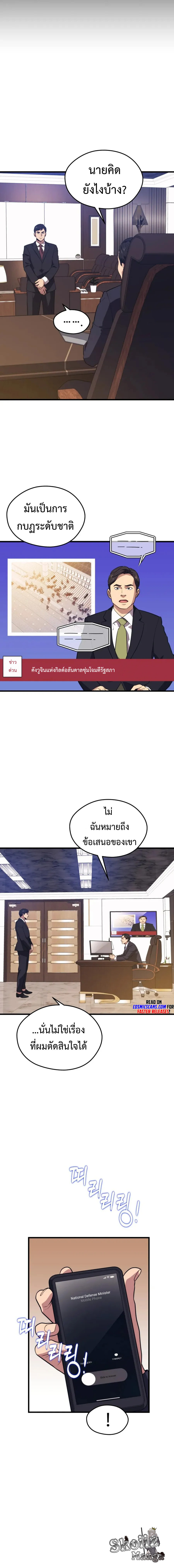 Seoul Station ตอนที่ 70 11