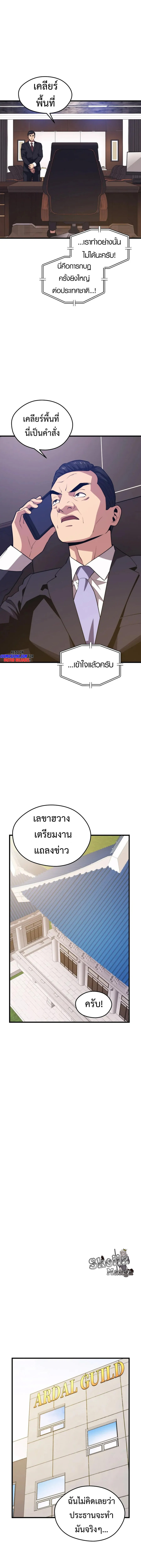 Seoul Station ตอนที่ 70 13