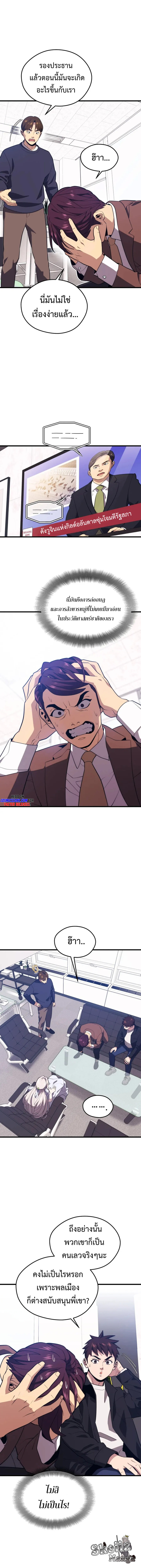 Seoul Station ตอนที่ 70 14