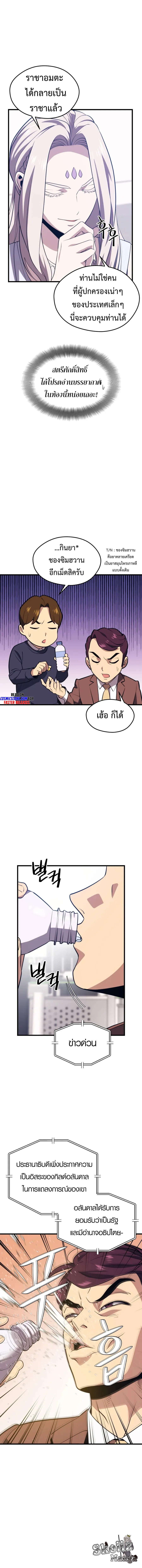 Seoul Station ตอนที่ 70 15