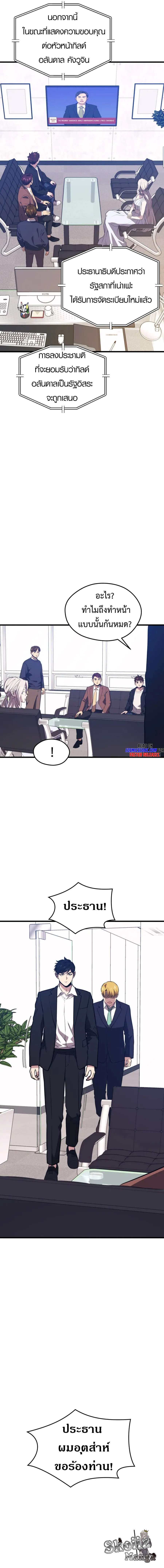 Seoul Station ตอนที่ 70 16