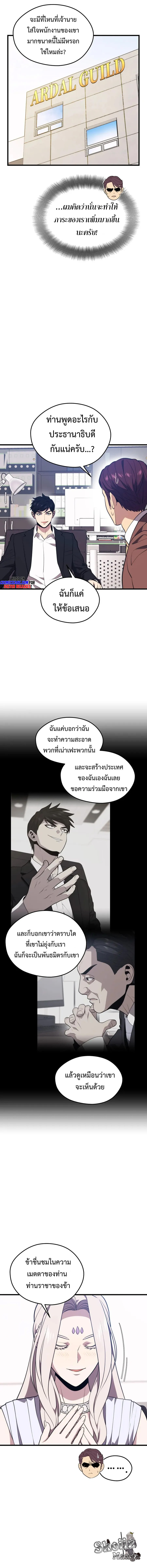 Seoul Station ตอนที่ 70 18