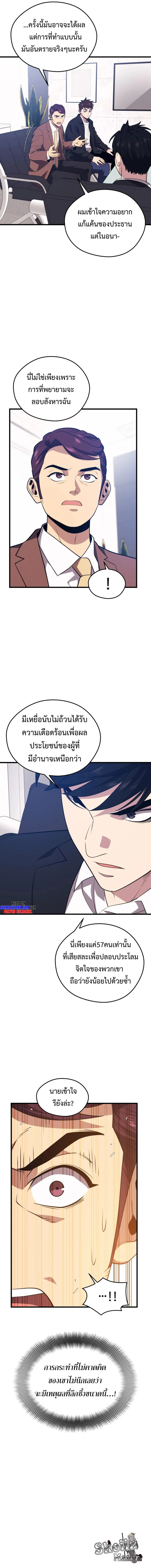Seoul Station ตอนที่ 70 19