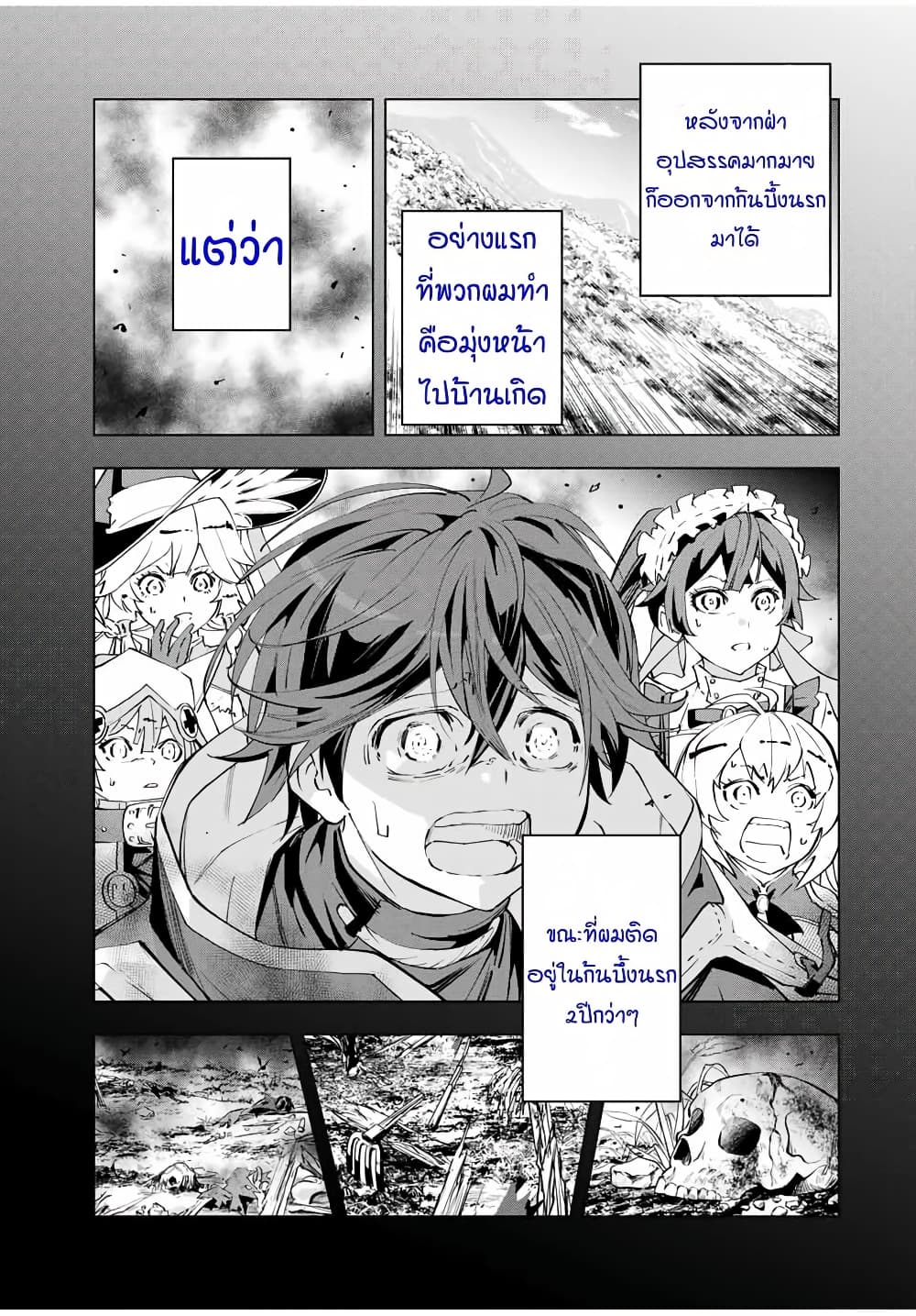 My Gift LVL 9999 Unlimited Gacha ตอนที่ 7 3