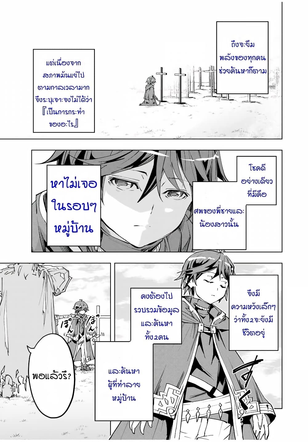 My Gift LVL 9999 Unlimited Gacha ตอนที่ 7 5