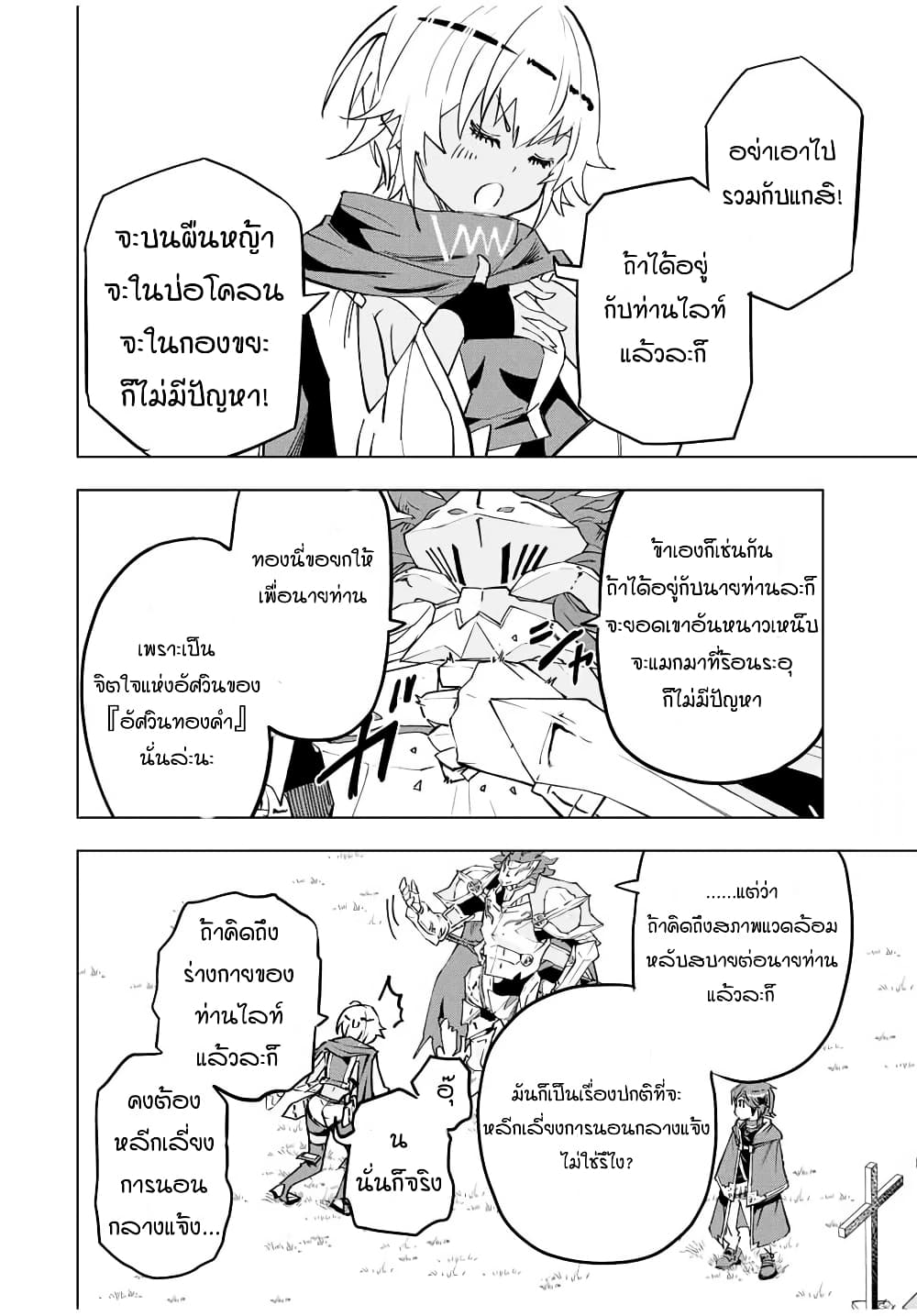 My Gift LVL 9999 Unlimited Gacha ตอนที่ 7 8